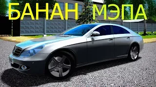 МЕП ДАЛ ПРОКАТИТЬСЯ НА MERCEDES CLS 500 БАНАН - City Car Driving с РУЛЕМ