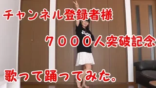 【かえる】本気ボンバー!!歌って踊ってみた。【チャンネル登録者様７０００人突破記念】