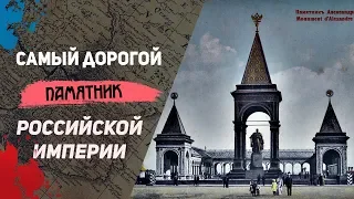 Памятник Александру второму в Кремле (1898-1918)