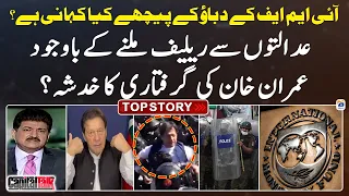 Fear of re-arrest of Imran Khan? - Top Story - Hamid Mir - Capital Talk - Geo News