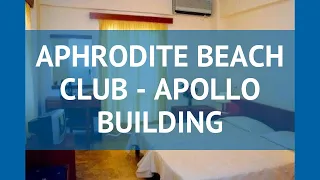 APHRODITE BEACH CLUB - APOLLO BUILDING 3* Крит - Ираклион обзор – АФРОДИТ БИЧ КЛАБ - АПОЛЛО БИЛДИНГ