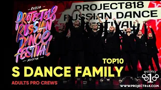 S DANCE FAMILY  ★ ADULTS PRO CREWS ★ RDF19