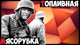 Company of Heroes 2 Прохождение № 2