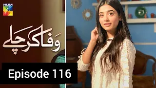 Wafa Kar Chalay Episode 116 /Kahani Meri Zubani