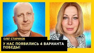 Июнь-июль, но это произойдёт, мы остановили наступление противника. Олег Стариков