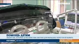 Гуманитарный штаб Рината Ахметова помог спасти младенца требующего особого ухода