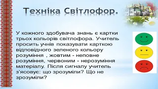 Формувальне  оцінювання навчальних досягнень учнів  у НУШ