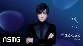 Joker Xue 薛之谦 - Facade 被人 | Official MV ("Falling Into Your Smile" OST《你微笑时很美》情感主题曲)
