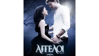 ΑΓΓΕΛΟΙ (FALLEN) - TRAILER (GREEK SUBS)