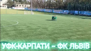 ТМ. УФК-КАРПАТИ U-14 - ФК Львів U-15  1-1