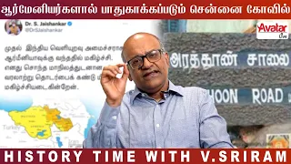 International History of Madras | History Time with V Sriram | Avatar Live