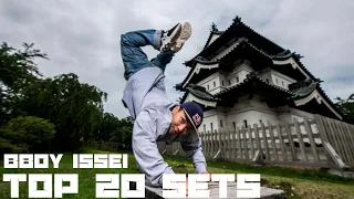 [ブレイクダンス] BBOY ISSEI TOP 20 SETS KILL THE BEAT ! [音ハメムーブ]