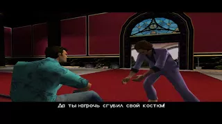 Прохождение GTA: Vice City (Миссия: 58 Держ. Рядом с Друзьями) (Финал)