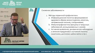 Организация онкологической помощи в Санкт- Петербурге (Гладышев Д.В.)