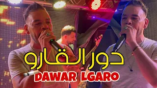 Chinwa Problème 2023 Dawar Lgaro دور القارو