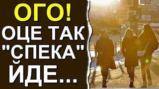 В Україну йде сильне потепління: Погода у лютому 2024