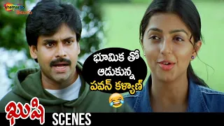 Pawan Kalyan Confuses Bhumika | Kushi Telugu Movie | Pawan Kalyan | Bhumika Chawla | Shemaroo Telugu