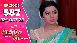 Anbe Vaa Serial | Episode 587 | 22nd Oct 2022 | Virat | Delna Davis | Saregama TV Shows Tamil