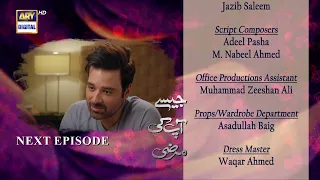 Jaisay Aapki Marzi | Episode 29 | Teaser | ARY Digital