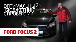 😇 Ford Focus 2 - is it optimal reliability and normal quality? Or not? Studying the folk "Ford"