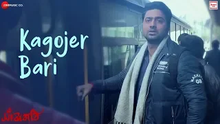 Kagojer Bari | Sanjhbati | Dev & Paoli | Anwesshaa | Anupam Roy