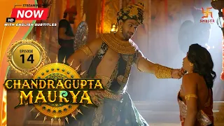 Chandragupta Maurya | EP 14 | Swastik Productions India