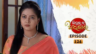 Sindurara Adhikara | Full Ep 124 | 19th Oct 2020 | Odia Serial – TarangTV
