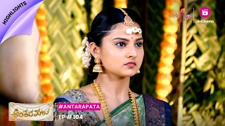 Antara Pata | ಅಂತರಪಟ | Episode 104 | Highlights