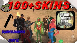 Avengers mod pack in gta san andreas android only in 8mb ☺️☺️ 100+skins is availble😱