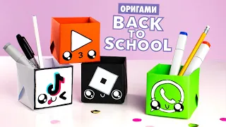 Оригами КОРОБОЧКА TikTok, Whatsapp, Roblox и Youtube | DIY Снова в Школу | Back to school