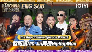 ▶EP6-2 欧阳靖MC Jin再扮HipHopMan GAI周延帮唱杨和苏KeyNG | The Rap Of China 2023 | iQIYI中国说唱巅峰对决 FULL