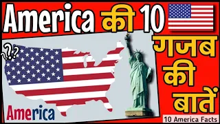 Unknown Facts About America | America Interesting Facts In Hindi | Amazing Facts | #shorts