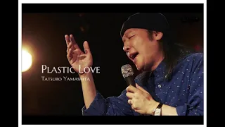 Plastic Love（プラスティック・ラブ）山下達郎　様 With Samurai JP