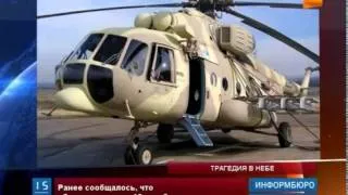 Опознаны тела десяти погибших в результате катастрофы Ми-8