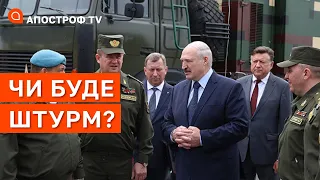 БІЛОРУСЬ НАКАЧУЮТЬ ЗБРОЄЮ ТА ВІЙСЬКОВИМИ РФ: лукашенко готовий до атаки? / Апостроф тв