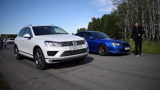 Volkswagen Touareg 4.2 TDI 340л.с. vs Subaru Legacy + Бонус Seat Altea Freetrack - Технолог versus