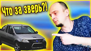 Редкий автомобиль. О нем вы мало слышали. Рено Логан пикап