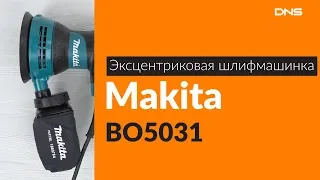 Распаковка эксцентриковой шлифмашинки Makita BO5031 / Unboxing Makita BO5031