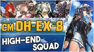 DH-EX-8 Challenge Mode | High End Squad |【Arknights】