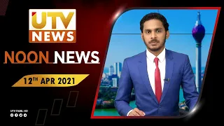 UTV News 12-04-2021 | 01.00 PM | UTV Tamil HD