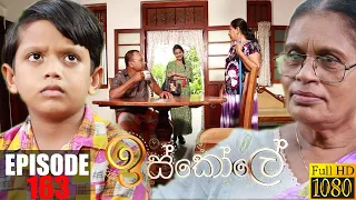 Iskole | Episode 163 21st October 2021