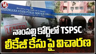 Nampally Court Hearings On TSPSC Leakage Case | Hyderabad | V6 News