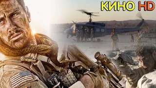 Лучший боевик фильм "Выживший Солдат" КИНО HD