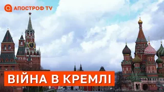 В КРЕМЛІ ПОЧАЛАСЬ ВНУТРІШНЯ ВІЙНА ❗ Реальних замахів на путіна не було / Гудков / Апостроф тв