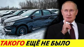 ⛔️ВОТ И ВСЁ❗❗❗ АВТО В РОССИИ НЕКУДА ДЕВАТЬ, ГНИЮТ НА СКЛАДАХ, НИКТО НЕ БЕРЕТ🔥 НОВОСТИ СЕГОДНЯ✅