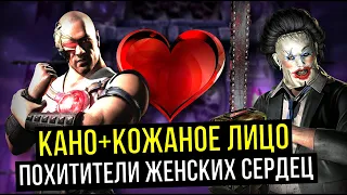 ЛУЧШАЯ НАГРАДА В БАШНЕ/ КАНО КЛАССИКА + КОЖАНОЕ ЛИЦО/ Mortal Kombat Mobile