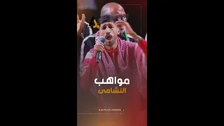 يزن النعيمات: راح اغنيلكم بس احبكم كلكم وكل الاردن بحبها