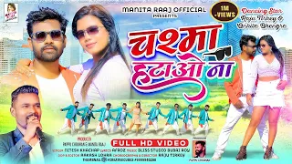 #viralvideo | Chashma Hatawo Na | #niteshkachhap | Ft #rajutirkey & #ankitabhengra