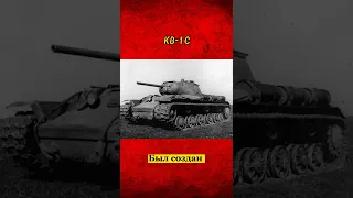 Ветка Объект 705А World of Tanks (В реальности) #shorts #worldoftanks #обьект705а