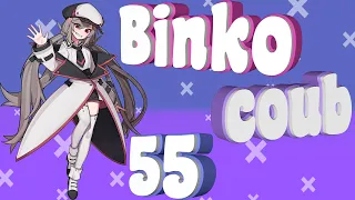 Binko coub #55 | anime amv / gif / music / аниме / coub / BEST COUB /
